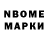 Марки NBOMe 1500мкг Rommy Hidayat