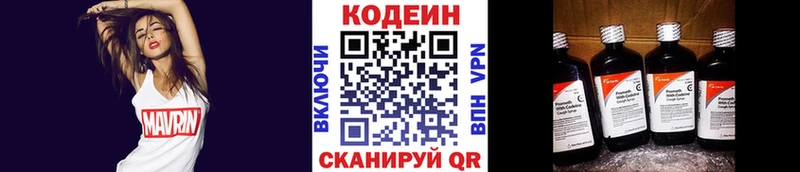 Кодеин напиток Lean (лин)  как найти   Заинск 