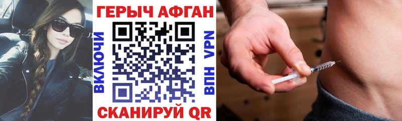 ГЕРОИН афганец  Заинск 