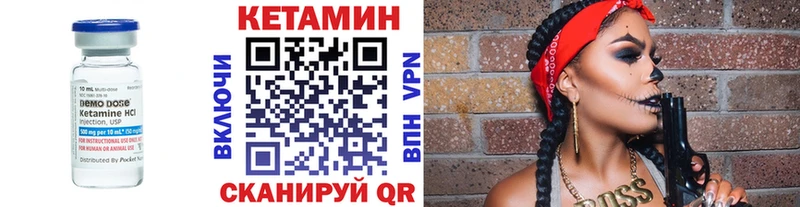 Кетамин ketamine  Заинск 