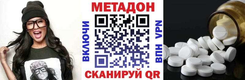как найти закладки  Заинск  МЕТАДОН кристалл 